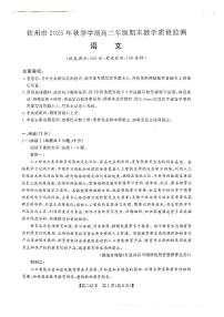 广西钦州市2025-2026高二上学期期末教学质量检测语文试卷（含答案）