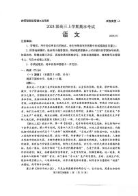 山东省日照市2026届高三年级上学期期末考试语文试卷（附参考答案）