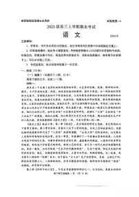 山东省日照市2026届高三年级上学期期末考试语文试卷（附参考答案）