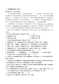 天津市经济技术开发区第一中学2025_2026学年高一上学期期末考试语文试题（扫描版，含答案）