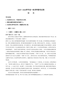 云南曲靖市富源县2025—2026学年高一上学期期末考试语文试卷（扫描版，含答案）