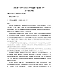 广东省揭阳市第一中学2025_2026学年高一上学期期中考试语文试卷（文字版，含答案）