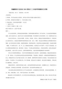 新疆维吾尔自治区2026届高三上学期二月适应性检测语文试卷（含答案）
