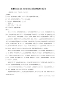 新疆维吾尔自治区2026届高三上学期二月适应性检测语文试卷（含答案）