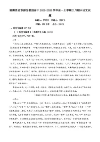 湖南娄底市部分普通高中2025-2026学年高一上学期2月期末语文试题（试卷+解析）