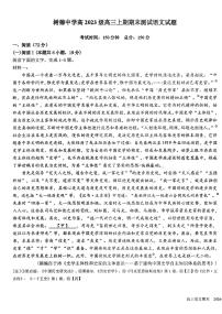 四川省成都市树德中学2025-2026学年高三上期期末测试语文+答案