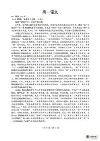 湖北省孝感市2025-2026学年度上学期高一年级期末考试语文试题卷+答案