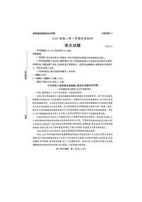 山东省枣庄市2026年高三高考一模语文试卷含答案
