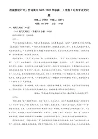 湖南娄底市部分普通高中2025-2026学年高一上学期2月期末语文试题（试卷+解析）