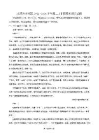 北京市东城区2025-2026学年高二上学期期末语文试题含答案