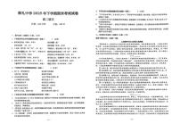 湖南省长沙市雅礼中学2025-2026学年高二上学期期末考试语文试卷（图片版，含答案）