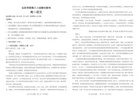 吉林省友好学校第八十届2025-2026学年高二上学期1月期末联考语文试卷（PDF版，含答案）