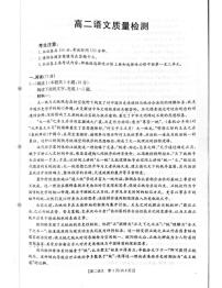 辽宁省辽阳市2025-2026学年高二上学期1月期末考试语文试题（图片版，含答案）