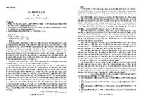 辽宁省县级重点高中协作体2025-2026学年高一上学期期末考试语文试卷含答案