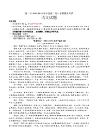 黑龙江省牡丹江市第二高级中学2025-2026学年高二上学期期末考试语文试卷（图片版，含答案）