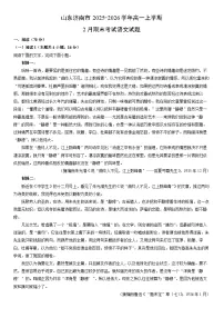 2025-2026学年山东省济南市高一上学期2月期末考试语文试卷（学生版）