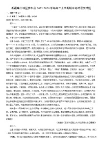 2025-2026学年新疆喀什地区莎车县高二上学期期末考试语文试卷（学生版）