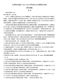2025-2026学年天津市红桥区高三上学期期末考试语文试卷（学生版）