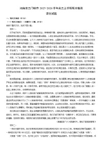 2025-2026学年河南省三门峡市高三上学期期末检测语文试卷（学生版）