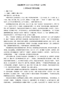 2025-2026学年河南濮阳市高一上学期2月期末练习语文试卷（学生版）