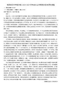 2024-2025学年陕西省汉中市部分校高三上学期期末联考语文试卷（学生版）
