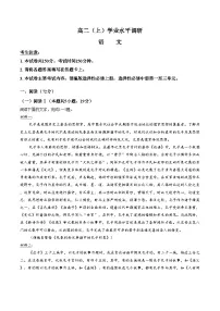 河北省邢台市联考2025_2026学年高二上学期2月期末语文试题（文字版，含答案）