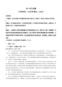 安徽省合肥市第一中学2025_2026学年高一上学期2月期末语文试题（文字版，含答案）
