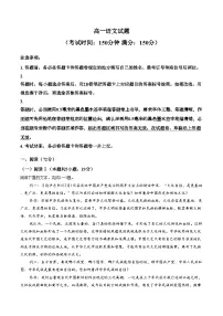 安徽省合肥市第一中学2025_2026学年高一上学期2月期末语文试题(文字版,含答案)