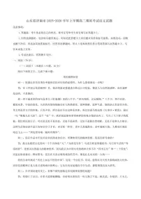 2025-2026学年山东省济南市高二上学期期末考试语文试题（含答案）