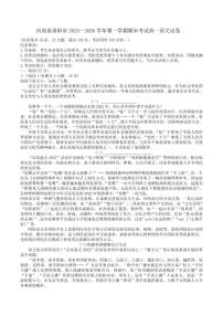 2025—2026学年河南省洛阳市高一上学期期末考试语文试卷（含答案）