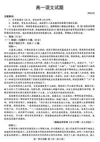2025～2026学年山东省菏泽市高一上学期期末语文试题（含答案）