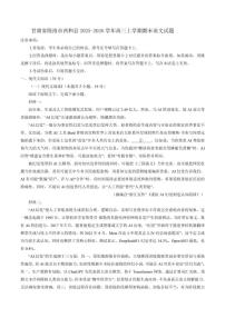 2025-2026学年甘肃省陇南市西和县高三上学期期末语文试题（含答案）
