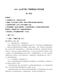 广东省清远市2025_2026学年高一上学期2月期末语文试题（扫描版，含答案）