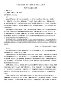 2025-2026学年广东省汕尾市高一上学期期末考试语文试卷（学生版）