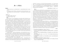 2025-2026学年安徽省合肥市第六中学高一上学期期末语文试卷（含答案）
