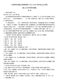 2025-2026学年天津市滨海紫云教育集团高三上学期第二次月考语文试卷（学生版）