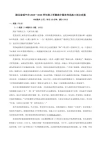 2025—2026学年湖北省咸宁市高三上学期期末考试语文试卷（含答案）