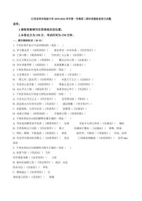 2025-2026学年江苏省常州市高级中学高二上学期期末质量检查语文试题（含答案）