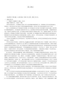 2025-2026学年湖南省长沙市雅礼中学高三上学期期末考试语文试卷（含答案）
