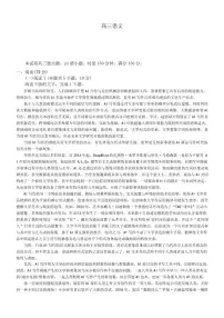 2025-2026学年湖南省长沙市雅礼中学高三上学期期末考试语文试卷（含答案）