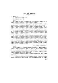 东北师大附中2025-2026学年高三上学期期末语文卷含答案