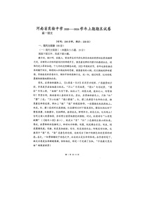 河南省实验中学2025-2026学年高一上学期期末语文卷含答案