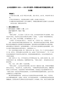 贵州省安顺市2025-2026年高二上学期期末语文试卷（含答案）