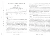 山西省太原市2025-2026学年高二上学期期末学业诊断语文试题（图片版，含答案）