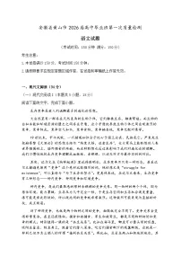 2026届安徽省黄山市上学期高三一模质量检测 语文试题+答案