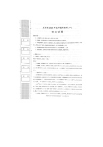 咸阳市2025-2026学年高三上学期模拟检测（一）语文卷含答案
