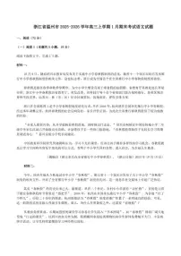 2025-2026学年浙江省温州市高三上学期1月期末考试语文试题（含答案）