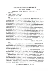 浙江省嘉兴市2025—2026学年高二上学期期末考试语文（含答案）试卷