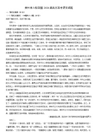 2026届贵州省六校联盟高三上期末联考语文试卷（学生版）