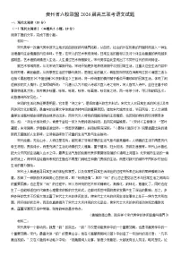 2026届贵州省六校联盟高三上期末联考语文试卷（学生版）